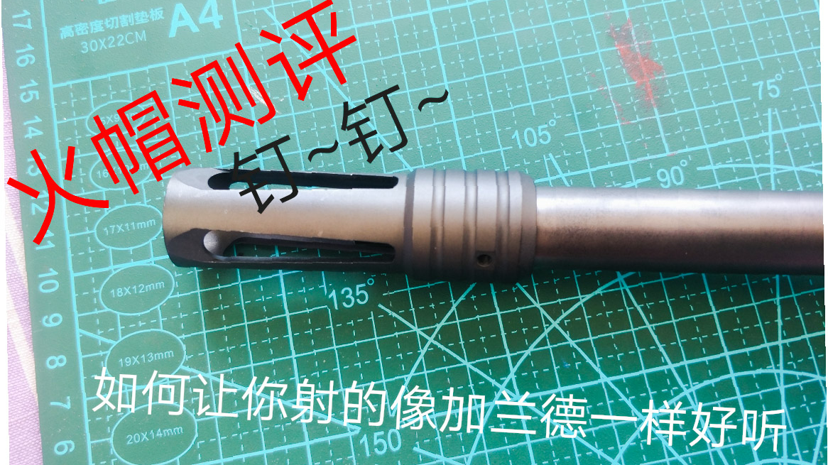 (水弹玩具)如何让射击声中有清脆的金属声